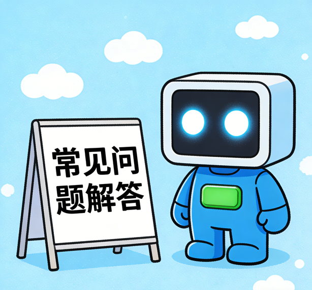 海口摩臣平台常见问题